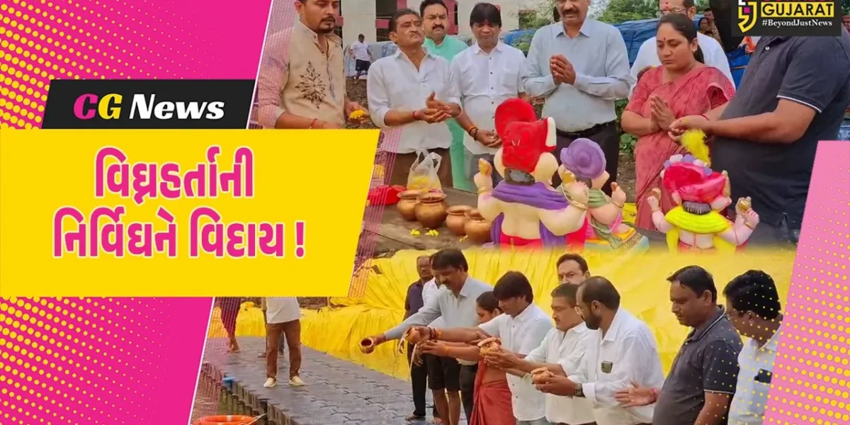 ભરૂચ: નગર સેવા સદન દ્વારા બનાવાયેલ 3 કૃત્રિમ કુંડમાં શ્રીજીની પ્રતિમાઓનું વિસર્જન, ભક્તો બન્યા ભાવવિભોર