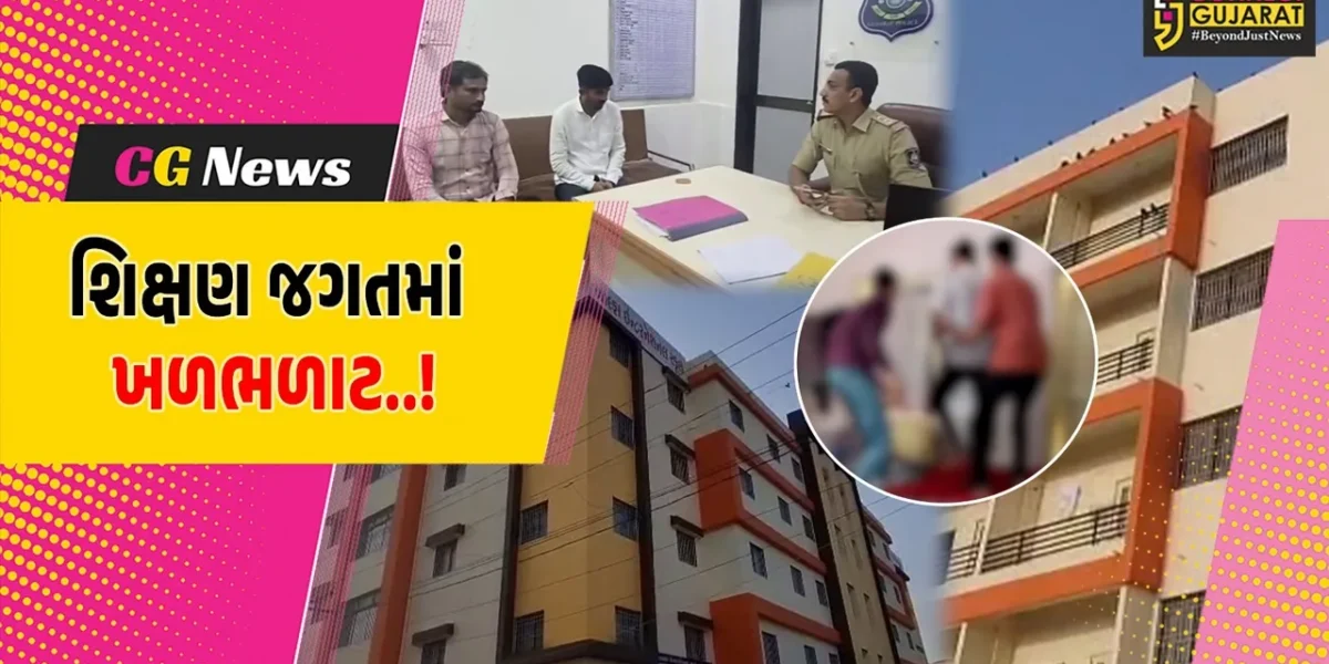 જુનાગઢ : ખાનગી શાળાની હોસ્ટેલમાં વિદ્યાર્થીને અન્ય વિદ્યાર્થીઓએ માર માર્યો, વિડીયો વાયરલ થતાં શિક્ષણ વિભાગ એક્શનમાં આવ્યું…