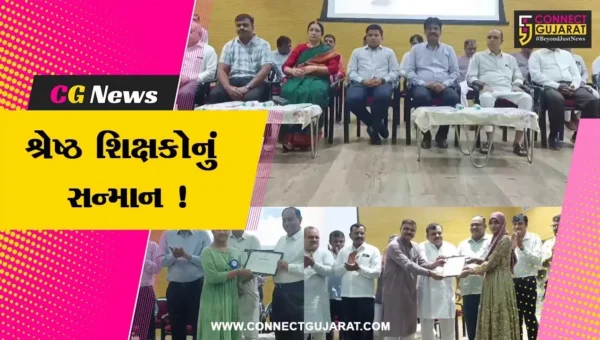 ભરૂચ: શિક્ષક દિવસ નિમિત્તે શ્રેષ્ઠ શિક્ષક સન્માન સમારોહ યોજાયો,6 શિક્ષકોનું કરાયુ સન્માન