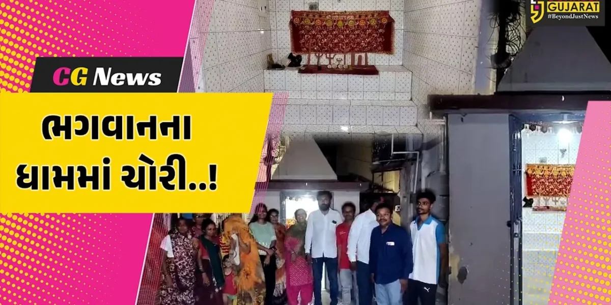 ભાવનગર : વડવા વિસ્તાર સ્થિત મંદિરમાં તસ્કરનો હાથફેરો, દાન પેટીમાંથી રોકડ રકમની ચોરી થતાં શ્રદ્ધાળુઓમાં રોષ…