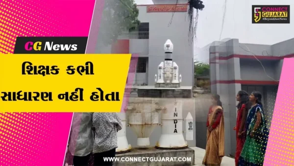 ગીર સોમનાથ :  ભેટાળી ગામની સરકારી શાળાના શિક્ષકે ચંદ્રયાન-3ની પ્રતિકૃતિ સ્થાપિત કરીને વિદ્યાર્થીઓને કર્યા પ્રોત્સાહિત