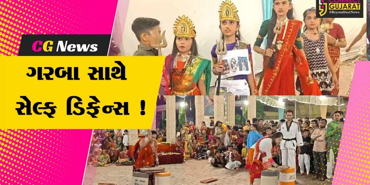 ભરૂચ: ગરબે ઘુમતી મહિલાઓને સેલ્ફ ડિફેન્સના પાઠ શીખવવામાં આવ્યા, પોલીસની સુરક્ષા સેતુ સોસાયટીની પહેલ