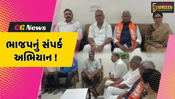 ભરૂચ: BJPનું બિહાર ચૂંટણીને ધ્યાને રાખી સંપર્ક અભિયાન, આગેવાનો સાથે યોજાય બેઠક
