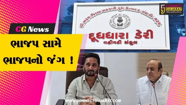 ભરૂચ: દુધધારા ડેરીની ચૂંટણીનું યુદ્ધ, BJPના મેન્ડેટ વગર પણ MLA અરૂણસિંહ રણાની પેનલના ઉમેદવારો ચૂંટણી લડશે !