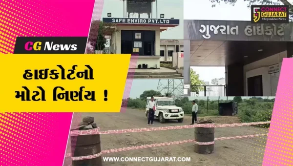 ભરૂચ: જંબુસના મગણાદ ગામની ગૌચર જમીન મુદ્દે હાઈકોર્ટનો મોટો નિર્ણય, કંપની જમીનનો રસ્તા તરીકે ઉપયોગ નહીં કરી શકે !