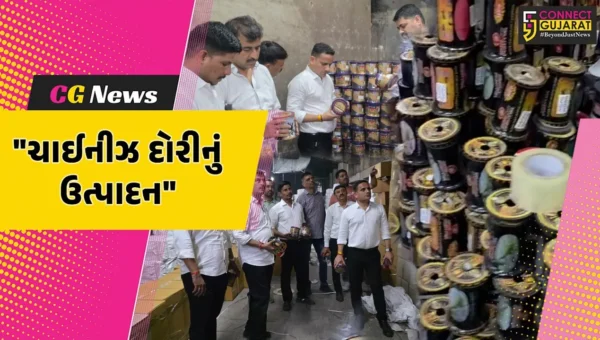 સુરત : પાંડેસરામાંથી SOGએ ચાઈનીઝ દોરીનું ઉત્પાદન કરતી ફેક્ટરી ઝડપી, 2.18 કરોડનો મુદ્દામાલ જપ્ત