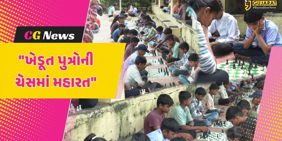 મહીસાગર : મુવાડા ગામના ખેડૂત પરિવારના આ સંતાનોએ ચેસના મ્હોરાની વ્યૂહરચનામાં કુશળતા હાંસિલ કરી, FIDEના રેન્કિંગમાં મેળવ્યું સ્થાન