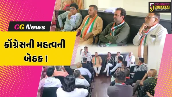 ભરૂચ: શહેર કોંગ્રેસની કારોબારી સમિતિની બેઠક યોજાય, આગામી કાર્યક્રમો અંગે કરાય ચર્ચા
