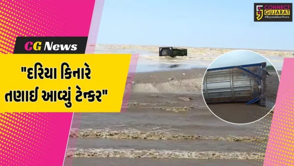 નવસારી :દાંડીના દરિયા કિનારે શંકાસ્પદ ટેન્કર તણાઈને આવતા કુતૂહલ,ટેન્કરમાં પ્રવાહી ભરેલું હોવાનું પોલીસનું અનુમાન