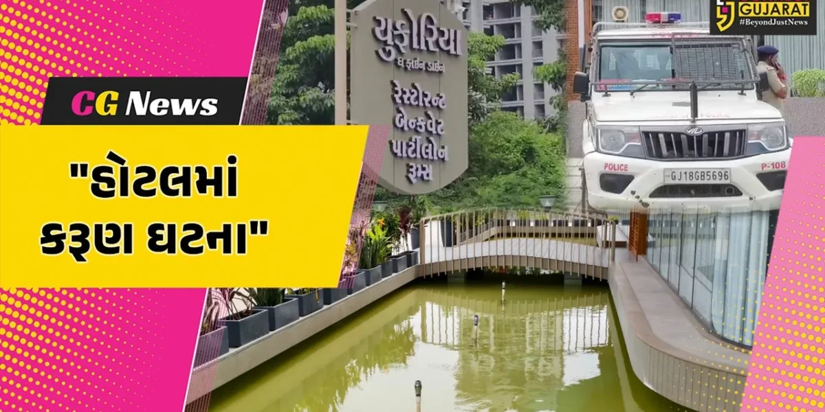 સુરત : હોટલમાં સર્જાય કરુણ ઘટના,દોઢ વર્ષનું બાળક પાણીમાં તરફડિયા મારીને મોતને ભેટ્યુ