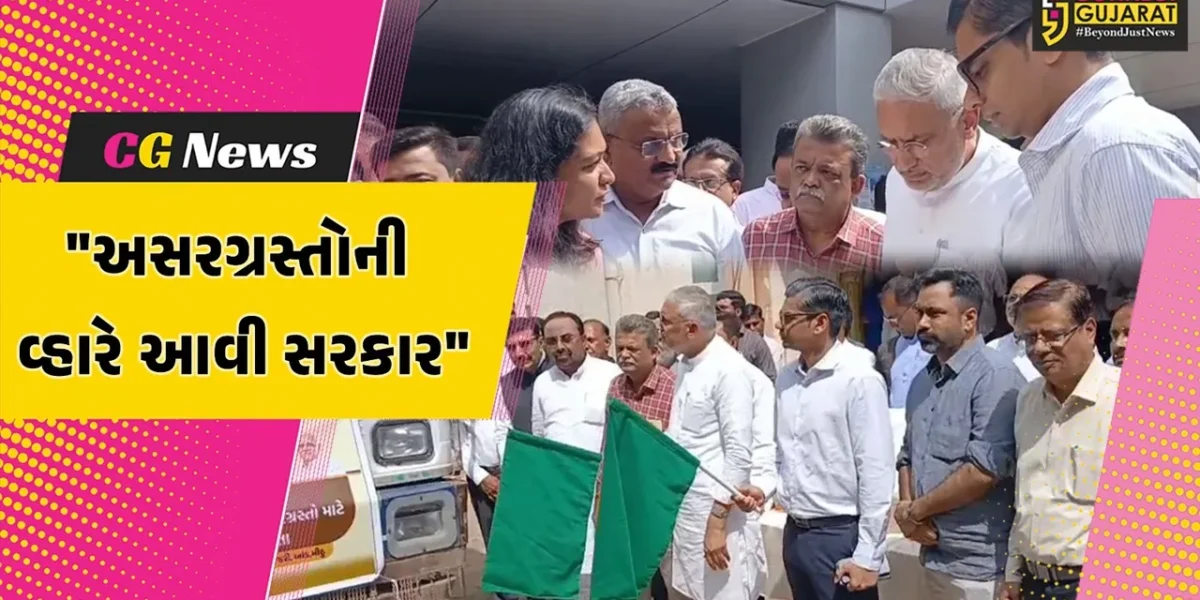 બનાસકાંઠા : વરસાદ અને પૂરથી તારાજી સર્જાયા બાદ સરકાર દ્વારા અસરગ્રસ્તો માટે રાહત સામગ્રી મોકલવામાં આવી