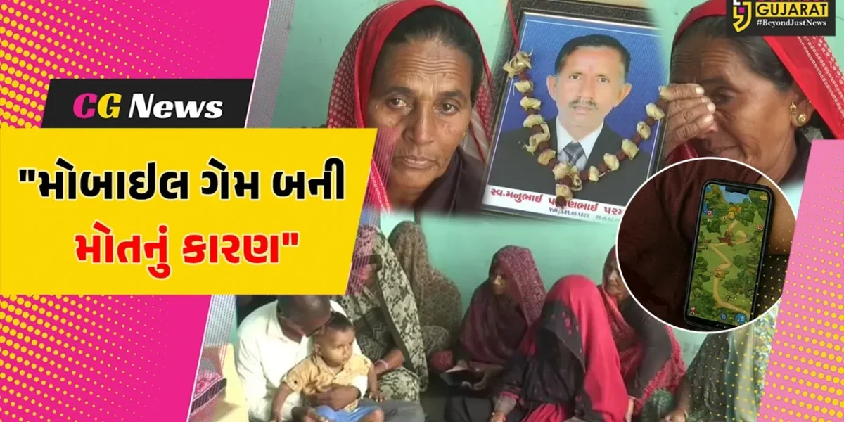 બનાસકાંઠા : રિક્ષા ચાલક મોબાઈલમાં ઓનલાઇન ગેમના અજગરી ભરડામાં સપડાયા બાદ જીવતર ટૂંકાવી લેતા પરિવાર વિખેરાયો