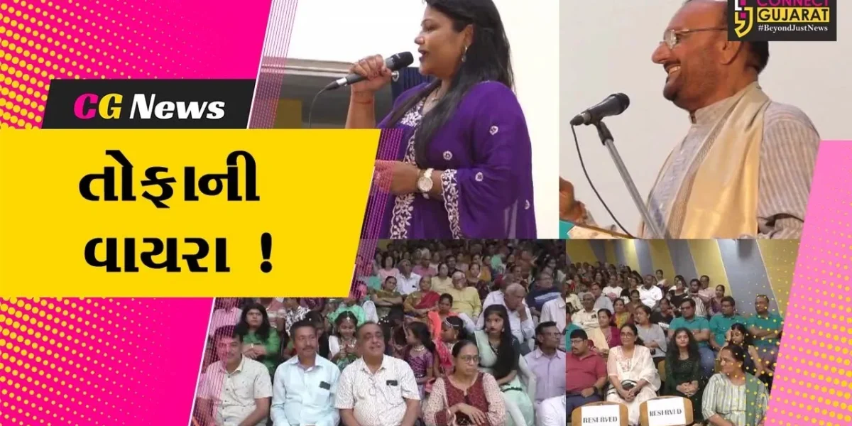 અંકલેશ્વર: ગાના મ્યુઝિક લવર્સ ગ્રુપ દ્વારા તોફાની વાયરા-8 સંગીતમય કાર્યક્રમ યોજાયો