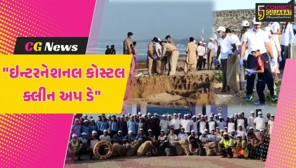 ગીર સોમનાથ : વેરાવળમાં ઇન્ડિયન કોસ્ટગાર્ડ અને સહયોગી સંસ્થાઓ દ્વારા ઇન્ટરનેશનલ કોસ્ટલ ક્લીન અપ ડેની ઉજવણી