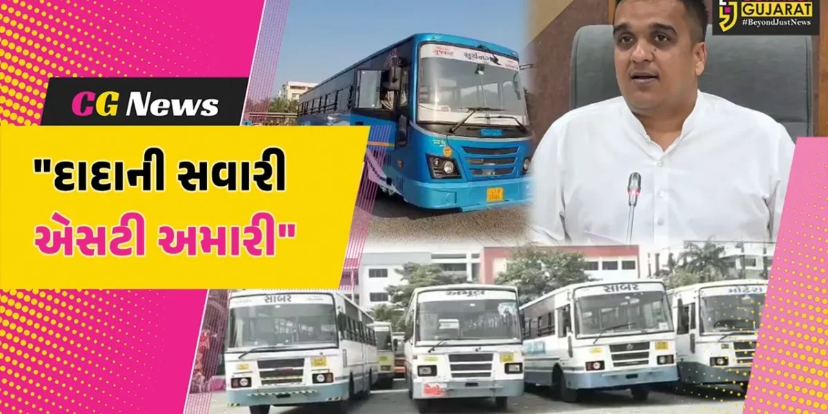 સુરત : દિવાળી પર્વને ધ્યાનમાં રાખીને ગુજરાત માર્ગ પરિવહન નિગમ સજ્જ,1600 જેટલી બસો દોડાવવામાં આવશે