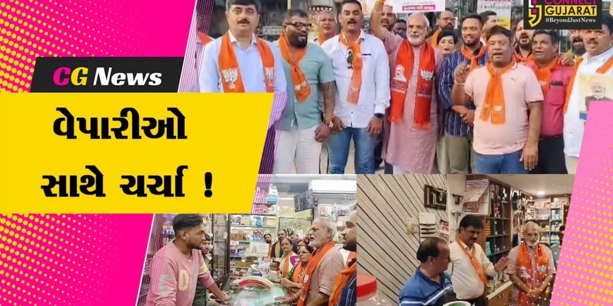 ભરૂચ: GST રિફોર્મ અંગે ભાજપનું જનસંપર્ક અભિયાન, આગેવાનોએ શહેરના સુપર માર્કેટમાં વેપારીઓ સાથે કરી ચર્ચા
