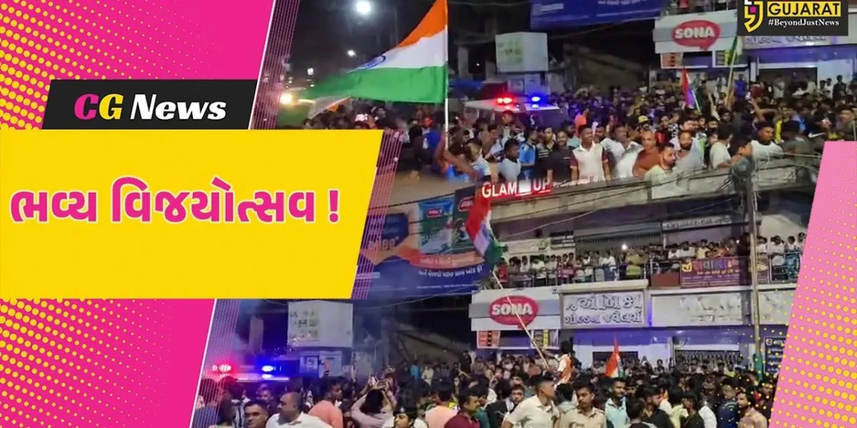 ભરૂચ: એશિયા કપમાં ભારતે પાકિસ્તાનને હરાવ્યું, આઇકોનીક પાંચબત્તી ખાતે ભવ્ય વિજ્યોત્સવ