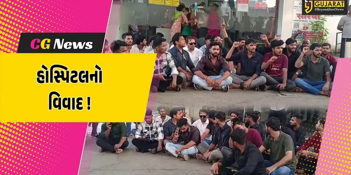 અંકલેશ્વર: જયાબહેન મોદી હોસ્પિટલનો વિવાદ, કમરના ઓપરેશન બાદ મહિલાના પરિવારજનોને વધુ બિલ અપાયાના આક્ષેપ