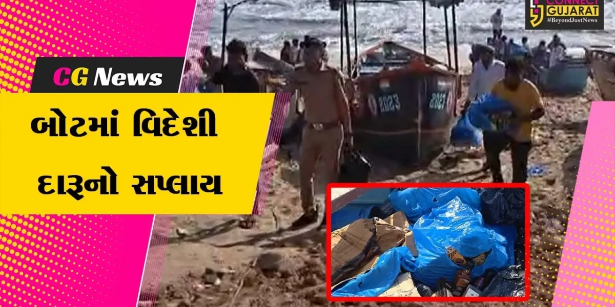 જૂનાગઢ : માંગરોળના દરિયા કિનારેથી બિનવારસી વિદેશી દારૂનો જથ્થો ભરેલી બોટ ઝડપાઈ,મરીન પોલીસે શરુ કરી તપાસ