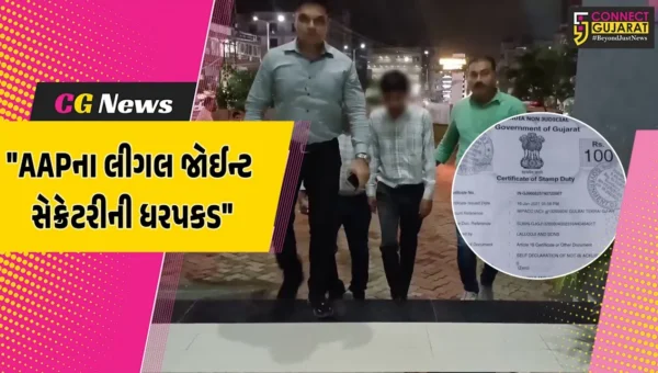 જુનાગઢ : ‘AAP’ના લીગલ જોઇન્ટ સેક્રેટરી સહિત બે આરોપીની ધરપકડ,નકલી સોલવન્સી સર્ટિફિકેટ બનાવવાનો આરોપ
