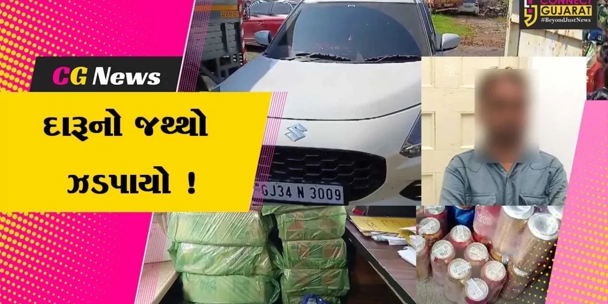 અંકલેશ્વર: ગ્રામ્ય પોલીસે કાપોદ્રા ગામેથી વિદેશી દારૂના જથ્થા સાથે આરોપીની કરી ધરપકડ,રૂ.7.89 લાખનો મુદ્દામાલ જપ્ત