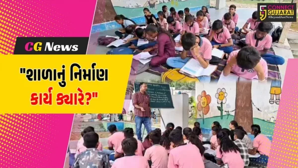 દાહોદ : લીમખેડામાં સાંસદ અને ધારાસભ્યના હસ્તે ખાતમુહૂર્ત બાદ પણ શાળામાં વર્ગખંડથી વંચિત વિદ્યાર્થીઓ