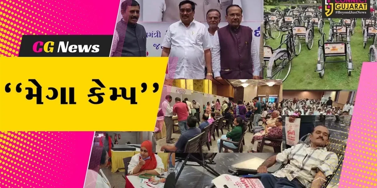 સુરત : પ્રધાનમંત્રી નરેન્દ્ર મોદીના 75માં જન્મદિવસના ભાગરૂપે સંપ્રતિ સેવાયજ્ઞ દ્વારા મેગા કેમ્પનું આયોજન