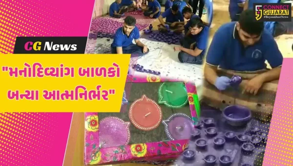 જૂનાગઢ : આશાદીપ ચેરીટેબલ ટ્રસ્ટના મનોદિવ્યાંગ બાળકોએ દિવાળી પર્વ માટે 40 હજાર રંગબેરંગી દીવડાનું ત્પાદન કરીને વેચાણ શરૂ કર્યું