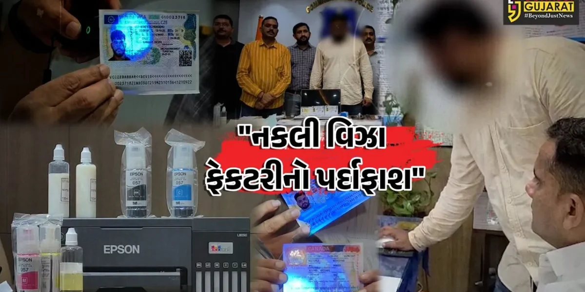 સુરત : ગુજરાતમાં નકલીની ભરમાર, PCB-SOGએ બનવાટી વિઝા ફેક્ટરીનો કર્યો પર્દાફાશ,એક ભેજાબાજની ધરપકડ