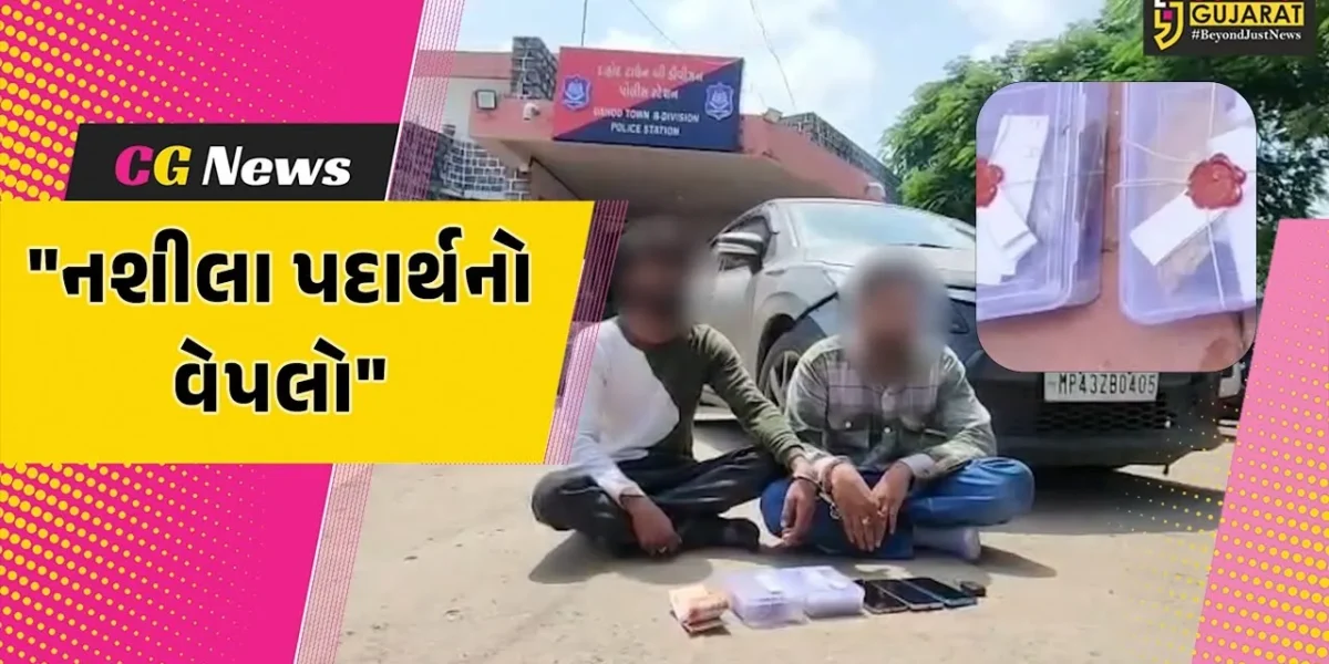 દાહોદ : સ્ટેટ મોનીટરીંગ સેલની ટીમે એમડી ડ્રગ્સ સાથે બે ઇસમોની કરી ધરપકડ,રૂ.20 લાખનું ડ્રગ્સ જપ્ત