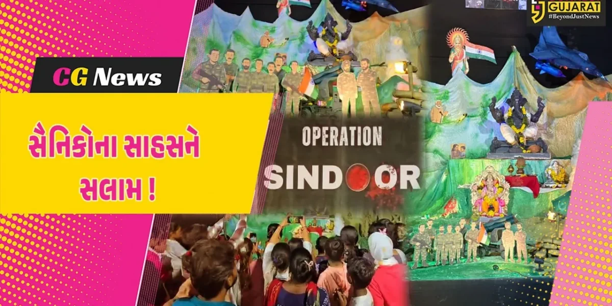 ભરૂચ: નવી વસાહતના વિઘ્નહર્તા યુવક મંડળ દ્વારા ઓપરેશન સિંદૂરની થીમ પર ગણેશ મહોત્સવની ઉજવણી