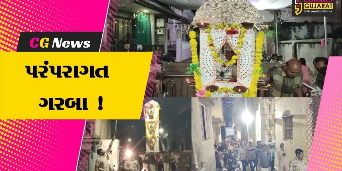 અંકલેશ્વર: રાણા સ્ટ્રીટમાં વર્ષો જૂની પરંપરા અનુસાર ઉભા ગરબાનું આયોજન, યુવાનો 9 દિવસ કરે છે માતાજીની આરાધના