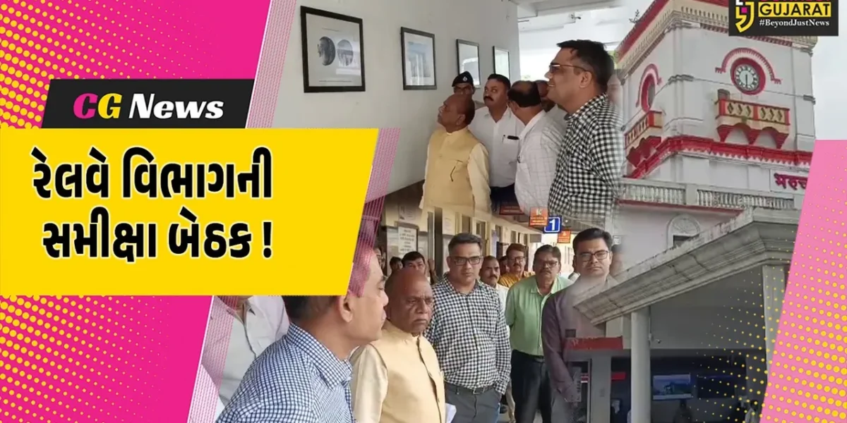 ભરૂચ: સાંસદ મનસુખ વસાવાએ રેલવેના અધિકારીઓ સાથે કરી બેઠક, વિવિધ કામોની કરાય સમીક્ષા