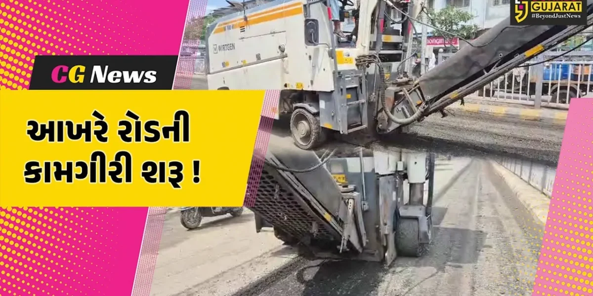 અંકલેશ્વર: ONGCથી ભરૂચીનાકા સુધીના માર્ગના નવીનીકરણની કામગીરી શરૂ, વાહનચાલકોને થશે રાહત