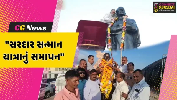 ગીર સોમનાથ : બારડોલીથી શરુ થયેલી સરદાર સન્માન યાત્રાનું સોમનાથમાં સમાપન, સરદાર પટેલની પ્રતિમાને કરાયો જળાભિષેક
