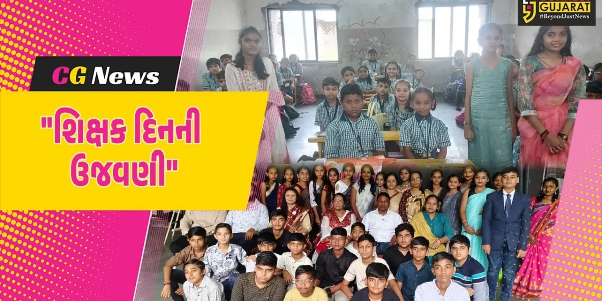 અંકલેશ્વર : એસ.વી.ઈ.એમ ગુજરાતી માધ્યમ શાળામાં ધો-8ના વિદ્યાર્થીઓ  દ્વારા શિક્ષક દિન ઉજવણી કરાઈ