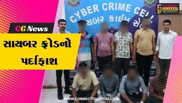 સુરત : કતારગામ-સરથાણામાં સાયબર ફ્રોડનું રેકેટ ઝડપાયું, 8 આરોપીની ધરપકડ, 6 વોન્ટેડ જાહેર