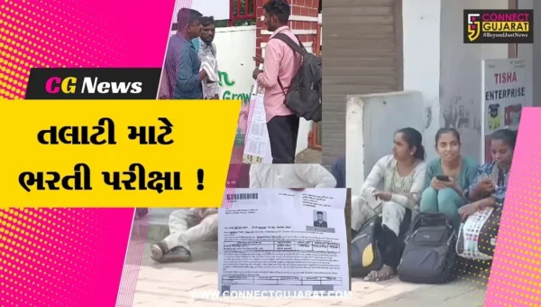 ભરૂચ: 37 કેન્દ્રો પર મહેસુલી તલાટી માટેની ભરતી પરીક્ષા યોજાય, પરીક્ષા કેન્દ્રો બહાર ચુસ્ત પોલીસ બંદોબસ્ત