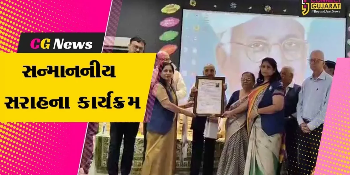 અંકલેશ્વર :  ડો.સર્વપલ્લી રાધાકૃષ્ણનના જન્મદિને ‘સન્માનનીય સરાહના’ કાર્યક્રમ યોજાયો