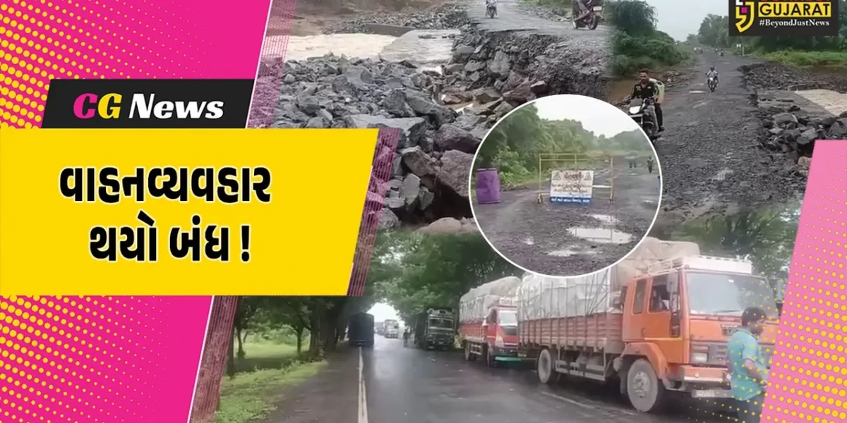 ભરૂચ: વાલિયાના ડહેલી ગામ પાસે કિમ નદીના પાણી ડાઈવર્ઝન પર ફરી વળ્યા, વાહનવ્યવહાર થયો બંધ