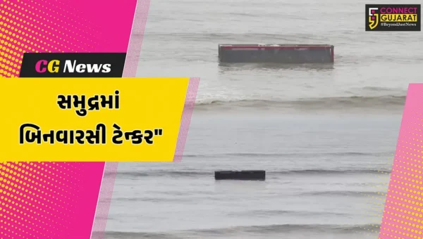વલસાડ : તિથલ સમુદ્ર કિનારે શંકાસ્પદ ટેન્કર તણાઈ આવતા લોકોમાં સર્જાયું કુતુહલ,તપાસ એજન્સીઓ બની સતર્ક