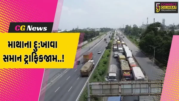 અંકલેશ્વર નજીક નેશનલ હાઇવે પર સર્જાયો ટ્રાફિકજામ, અનેક વાહનચાલકો અટવાયા…
