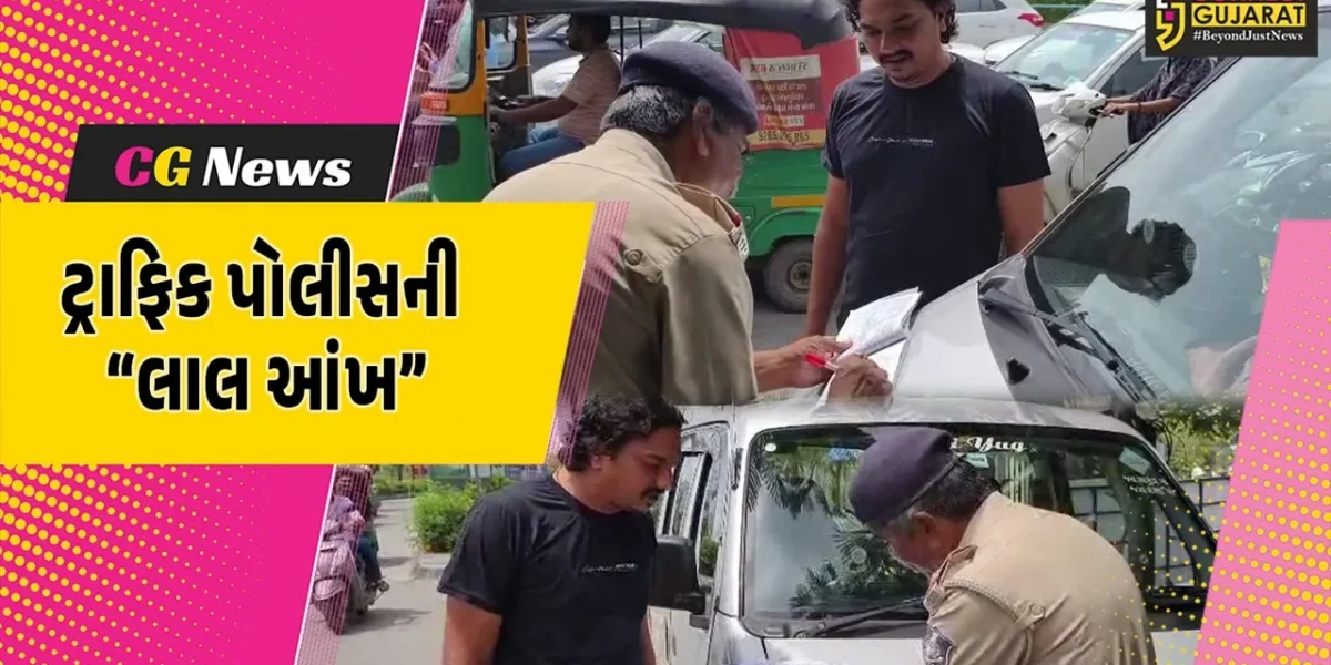 સુરતમાં “સ્પેશિયલ ડ્રાઈવ” : ટ્રાફિક નિયમોનું ઉલ્લંઘન કરનાર વાહનચાલકો સામે ટ્રાફિક પોલીસે તવાઈ બોલાવી…