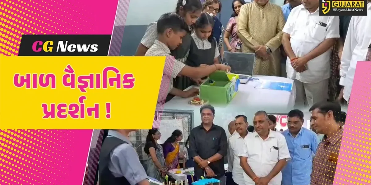 અંકલેશ્વર: યુનિટી ઈંગ્લીશ મીડીયમ સ્કૂલમાં બાળ વૈજ્ઞાનિક પ્રદર્શન યોજાયું, વિદ્યાર્થીઓએ લીધો ઉત્સાહભેર ભાગ