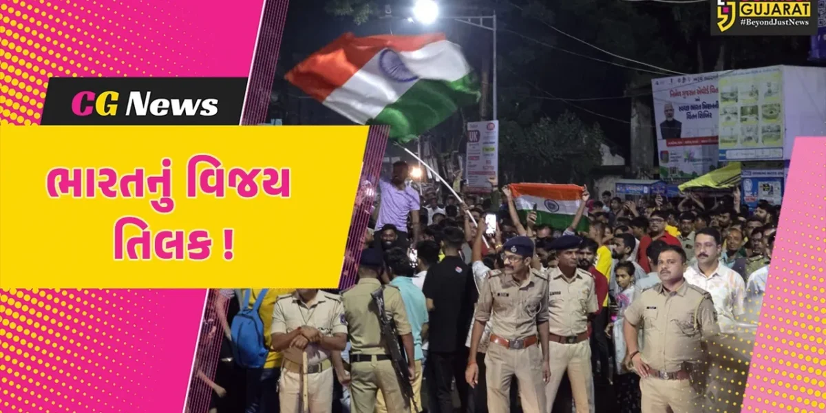 ભરૂચ: પાકિસ્તાનને ધૂળ ચટાડી ભારતે એશિયા કપ કબ્જે કર્યો, આઇકોનિક પંચબત્તી સર્કલ પર ભવ્ય વિજયોત્સવ મનાવાયો