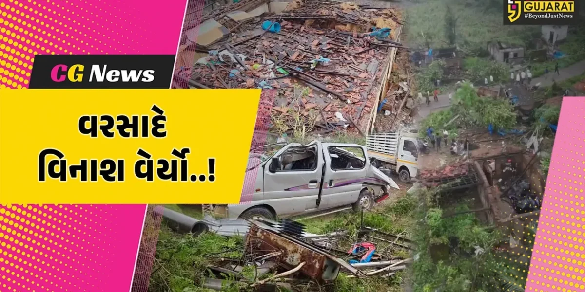 નવસારી : વાવાઝોડા સાથે વરસેલા વરસાદે ગ્રામ્ય વિસ્તારોમાં વિનાશ વેર્યો, ઠેર ઠેર તારાજીના દ્રશ્યો સર્જાયા…