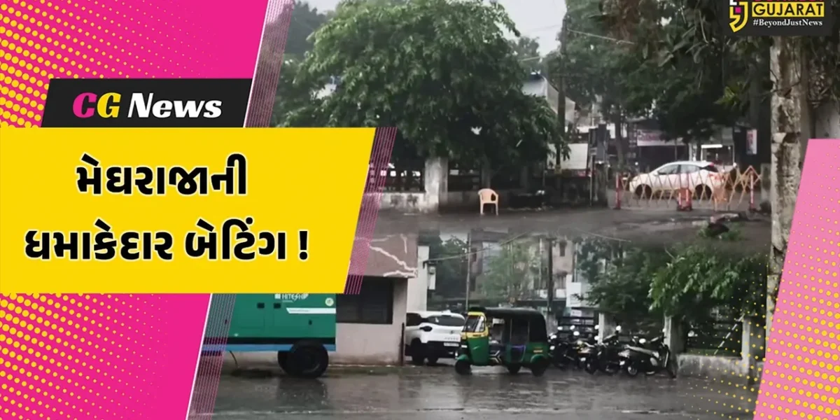 ભરૂચ: કાળા ડીબાંગ વાદળોની ફૌજ સાથે મેઘરાજાની ધમાકેદાર બેટિંગ, વાગરામાં 3 ઇંચ વરસાદ ખાબક્યો