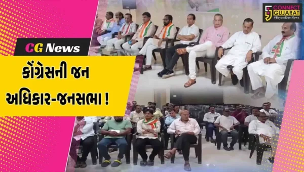 અંકલેશ્વર: કોંગ્રેસની વોટ ચોર, ગદ્દી છોડ જન અધિકાર જનસભા યોજાય, મોટી સંખ્યામાં કાર્યકરો જોડાયા