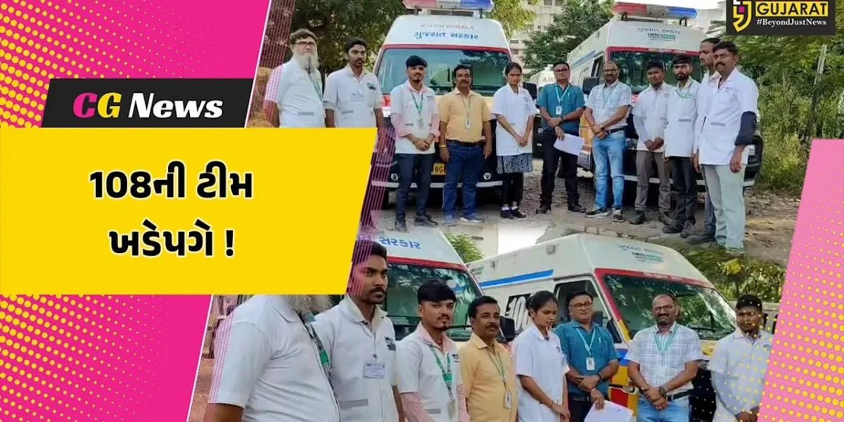 ભરૂચ: દિવાળીના તહેવારો દરમ્યાન 108 ઇમરજન્સી સેવા સજ્જ,એમ્બ્યુલન્સની સંખ્યામાં વધારો