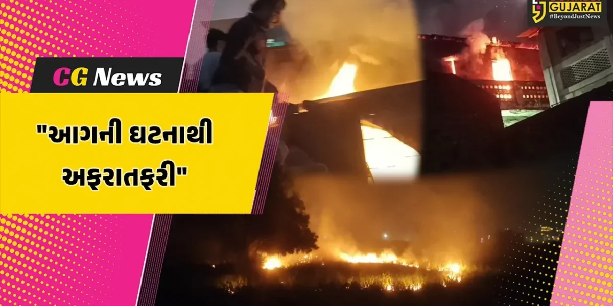 ભરૂચ : દિવાળીની રાતે બે સ્થળોએ આગ ફાટી નીકળતા દોડધામ, ફાયર વિભાગે આગ પર કાબુ મેળવ્યો